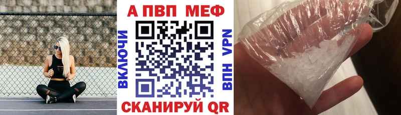 A-PVP Челябинск