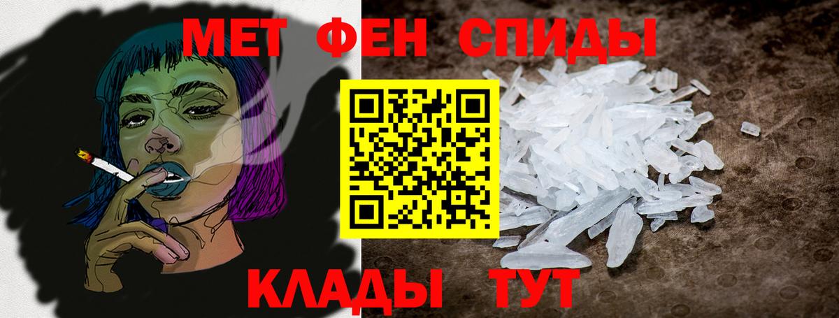 Челябинск  АМФЕТАМИН VHQ  АМФ  Вход с VPN 