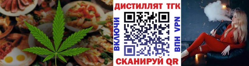 Еда ТГК марихуана Челябинск