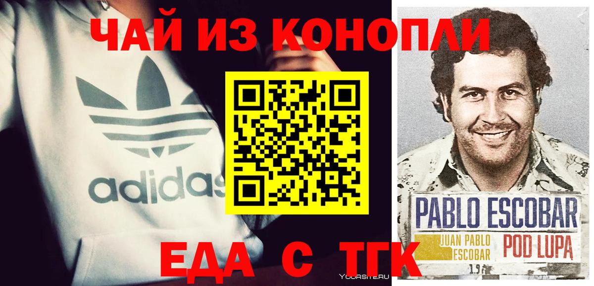 Canna-Cookies марихуана  Вход с VPN  Челябинск 