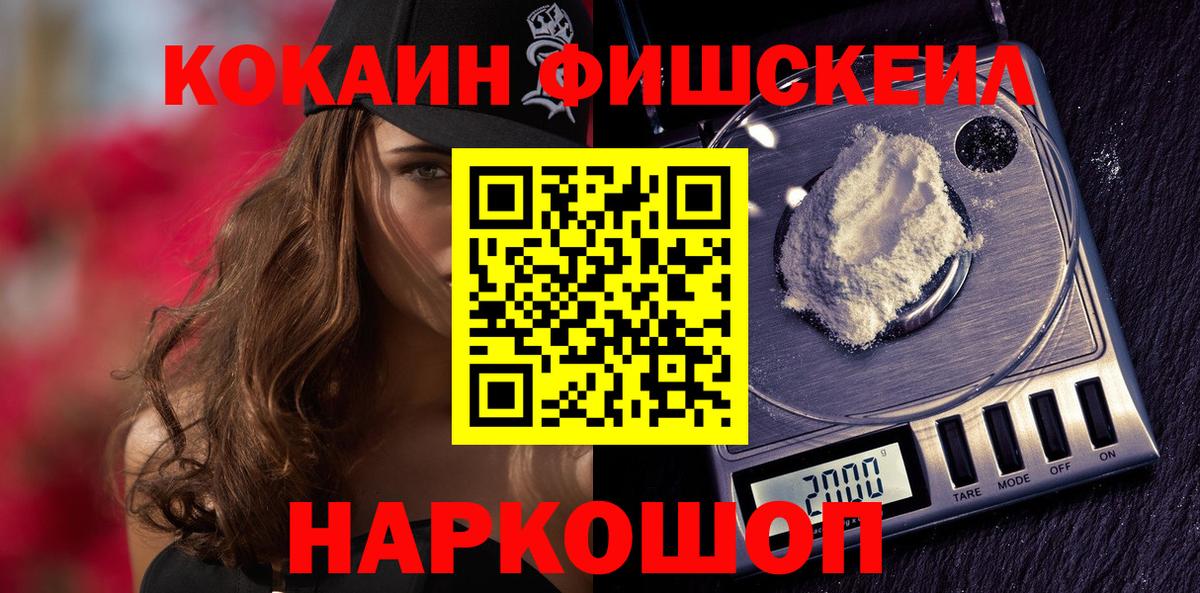 КОКАИН VHQ Челябинск