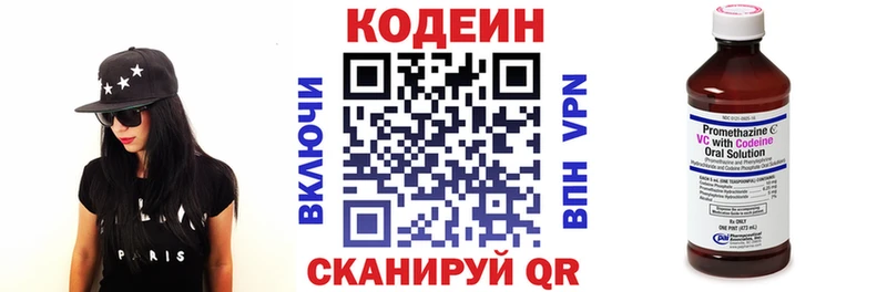 дарк нет как зайти  Челябинск  Codein напиток Lean (лин) 
