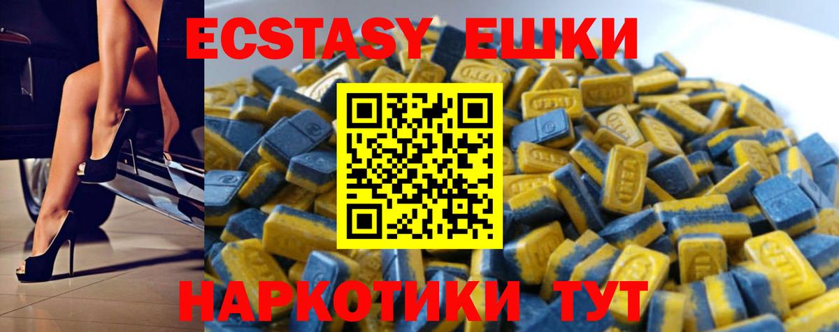 OMG онион  Ecstasy  Челябинск  Экстази диски  Вход с VPN  ЭКСТАЗИ ешки 