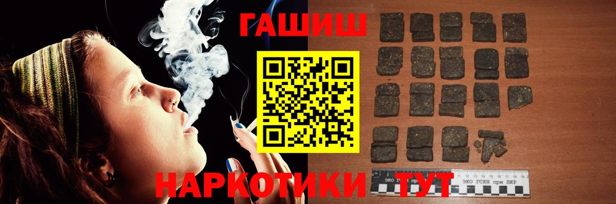 Гашиш  Конопля  Челябинск  МЕФ кристаллы  ГАШИШ  Вход с VPN  Магазин наркотиков  Alpha-PVP СОЛЬ кристаллы 