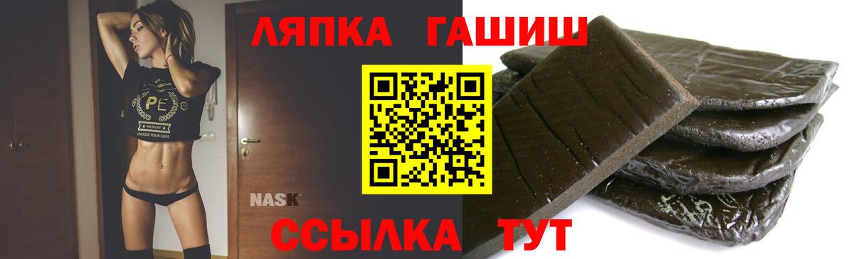 Челябинск  Гашиш ice o lator  Гашиш Premium  Вход с VPN 