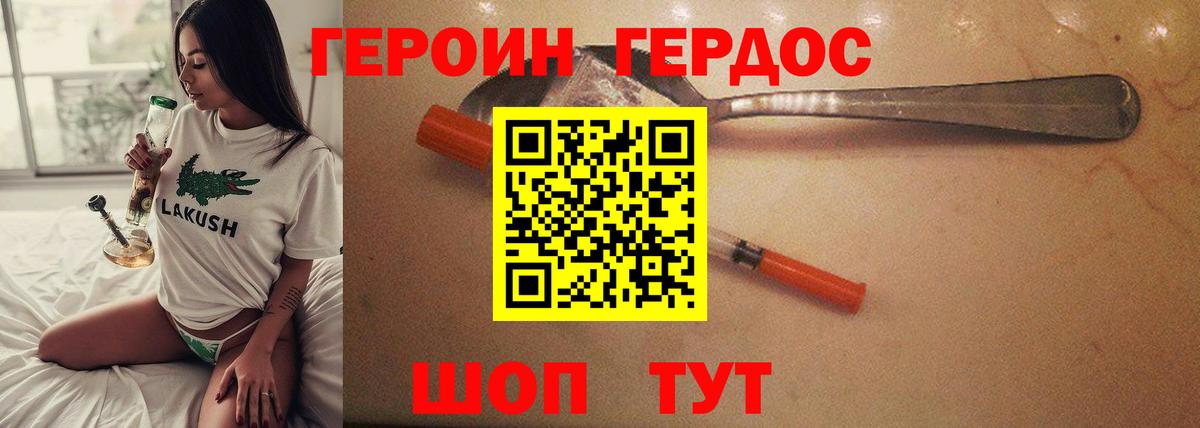 Героин хмурый  Героин  Челябинск  Вход с VPN 