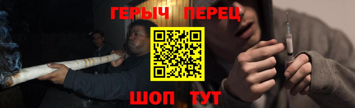 ГЕРОИН герыч Челябинск