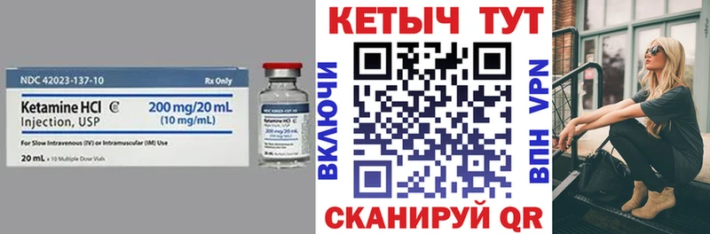 КЕТАМИН ketamine  это состав  Челябинск 