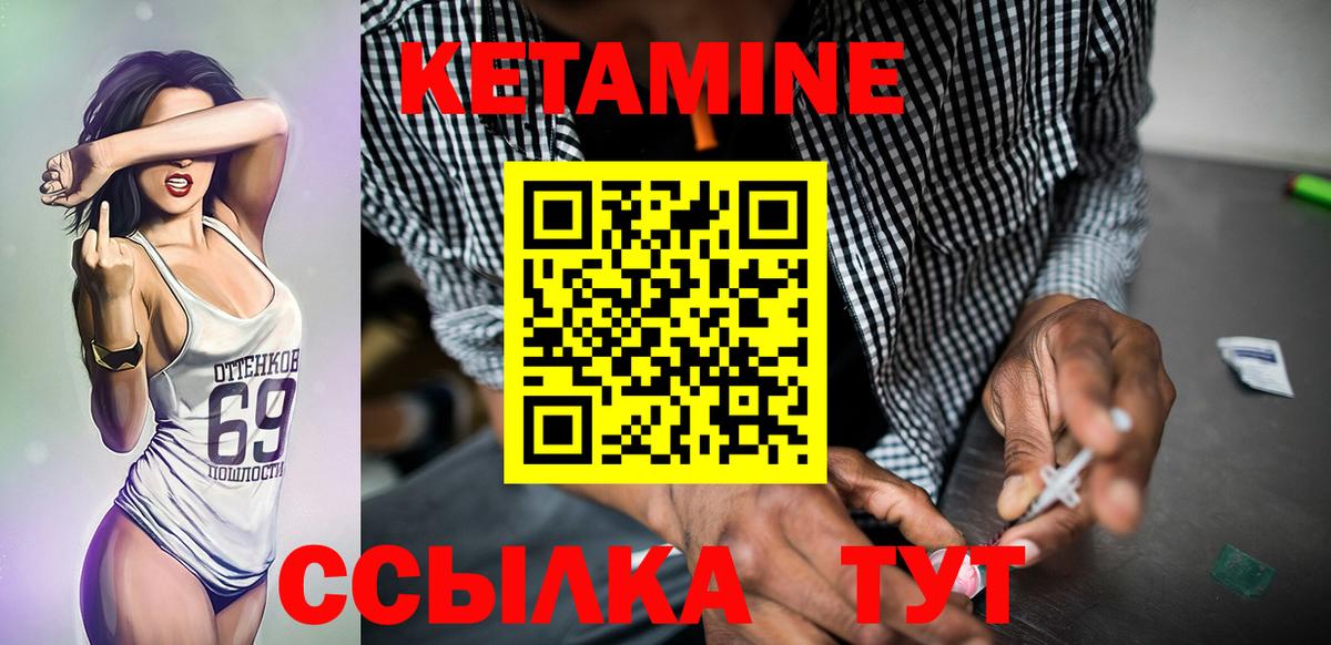Кетамин ketamine  Кетамин ketamine  Челябинск  ОМГ ОМГ ссылка  Вход с VPN 
