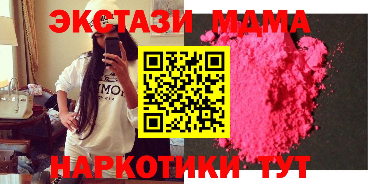 МДМА Molly Челябинск