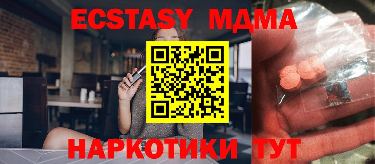 MDMA crystal  Вход с VPN  Челябинск  МДМА кристаллы 