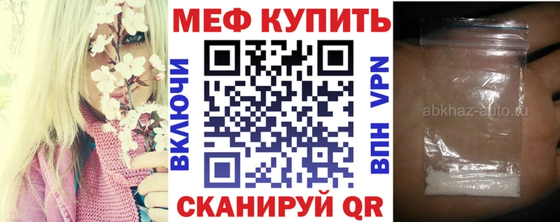 где продают   Челябинск  Мефедрон мука 