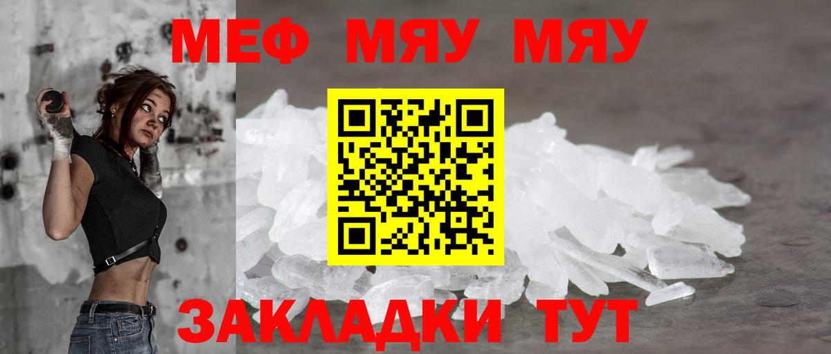 МЕФ Челябинск
