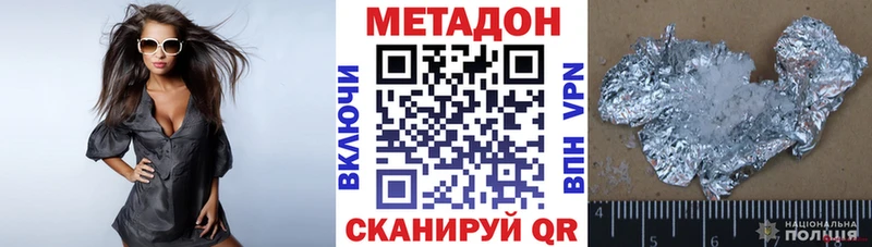 Метадон белоснежный  Челябинск 