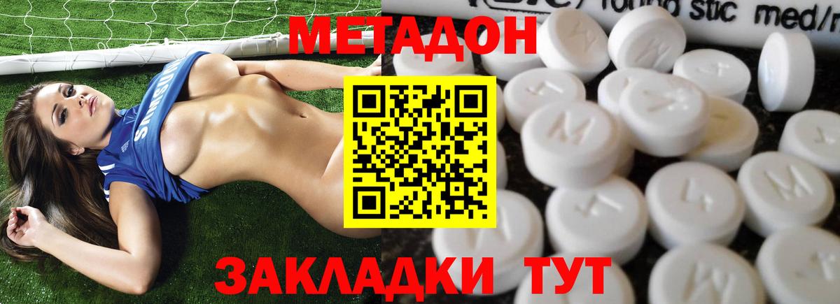 Метадон кристалл  МЕТАДОН кристалл  Вход с VPN  Челябинск 