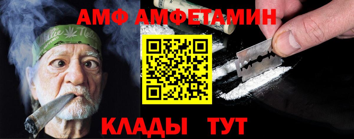 МЕТАМФЕТАМИН винт Челябинск