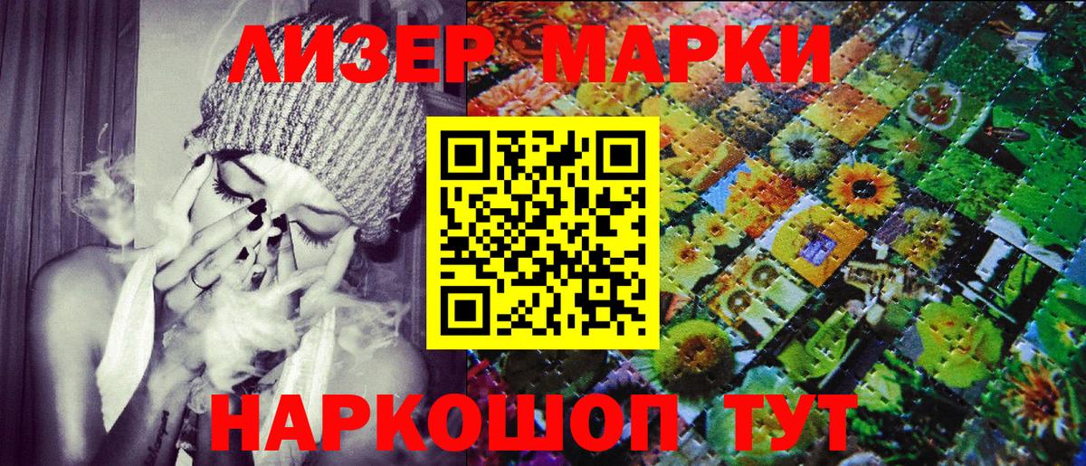 Челябинск  Марки N-bome 1,8мг  Наркотические марки  Вход с VPN 