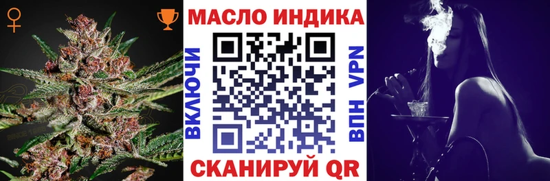 ТГК THC oil  Челябинск 