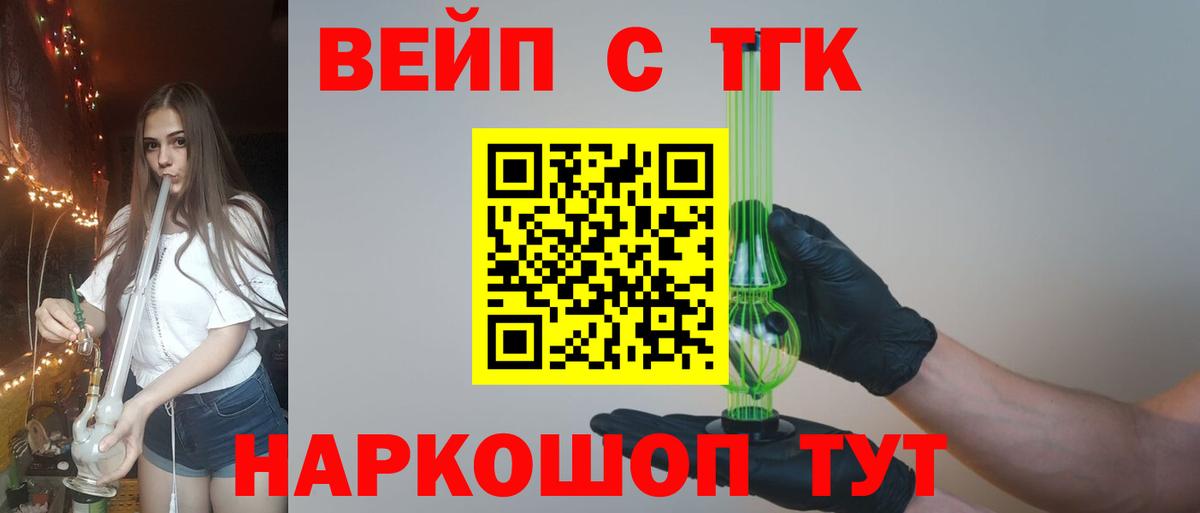 Дистиллят ТГК THC oil Челябинск